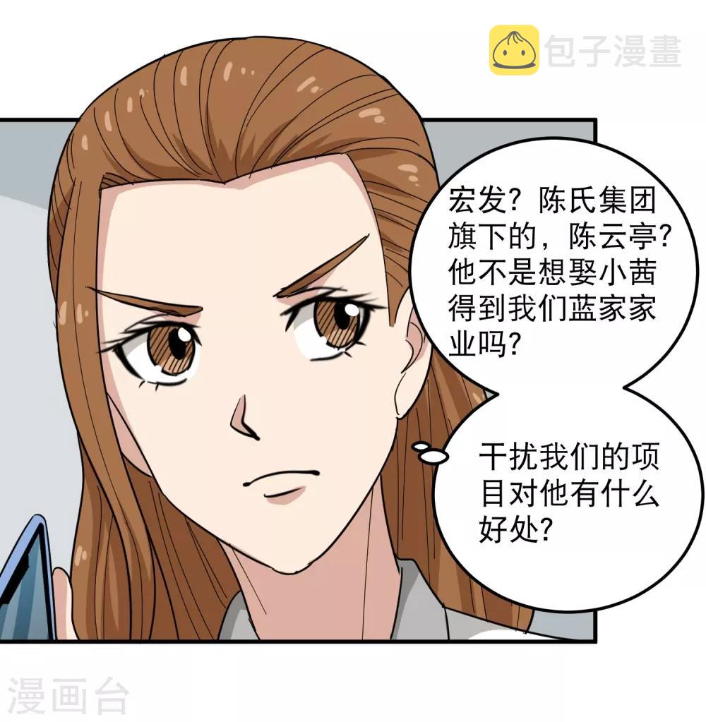 第39话 非洲方言4