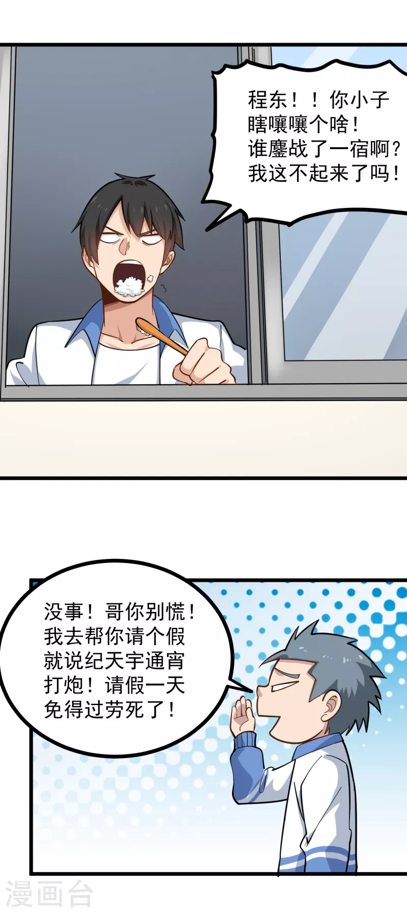 第238话 二级残废2