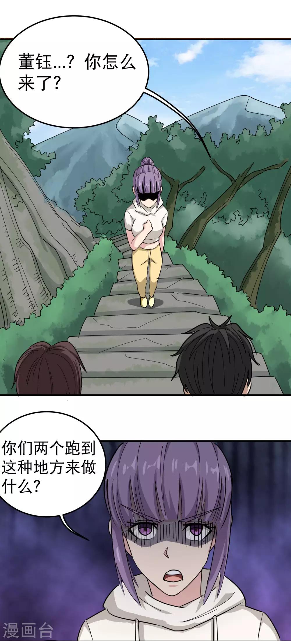第49话 想入非非18