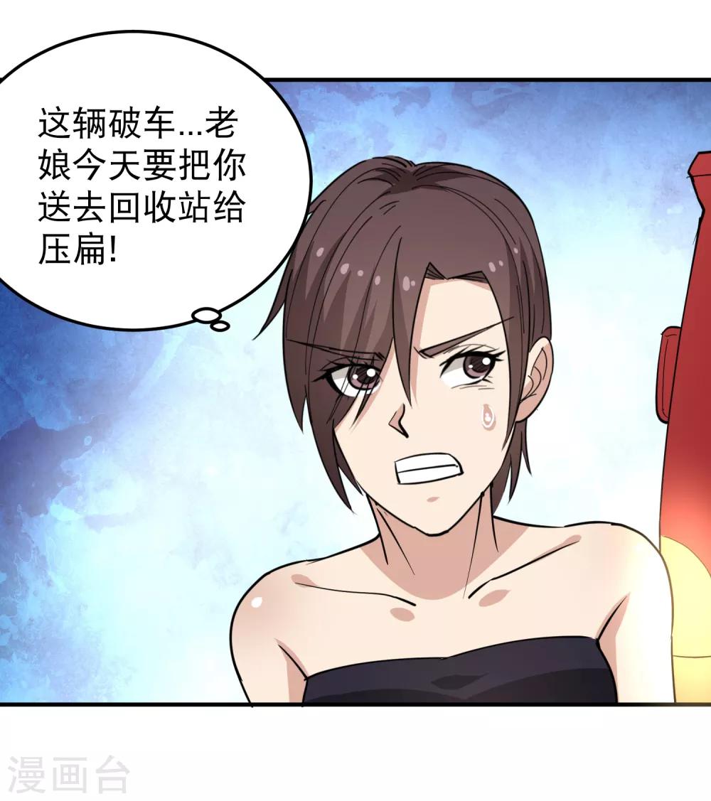 第61话 堕入魔掌6