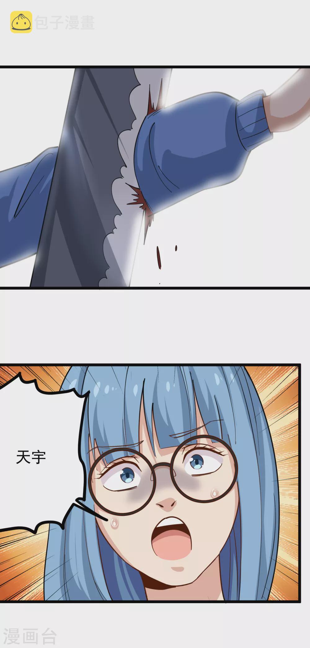 第236话 皮肤硬化0
