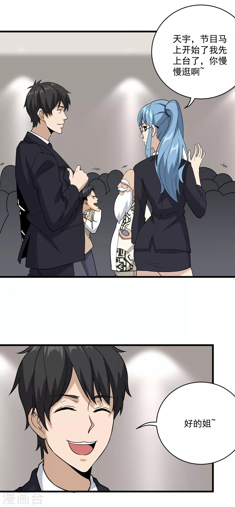 第71话 钧瓷壶8