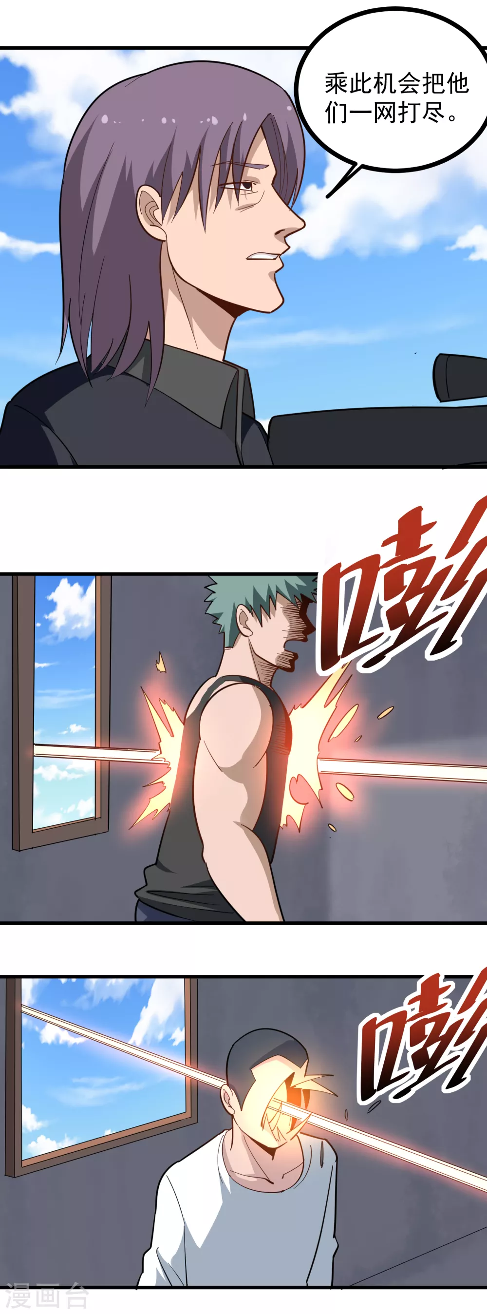 第193话 一网打尽8