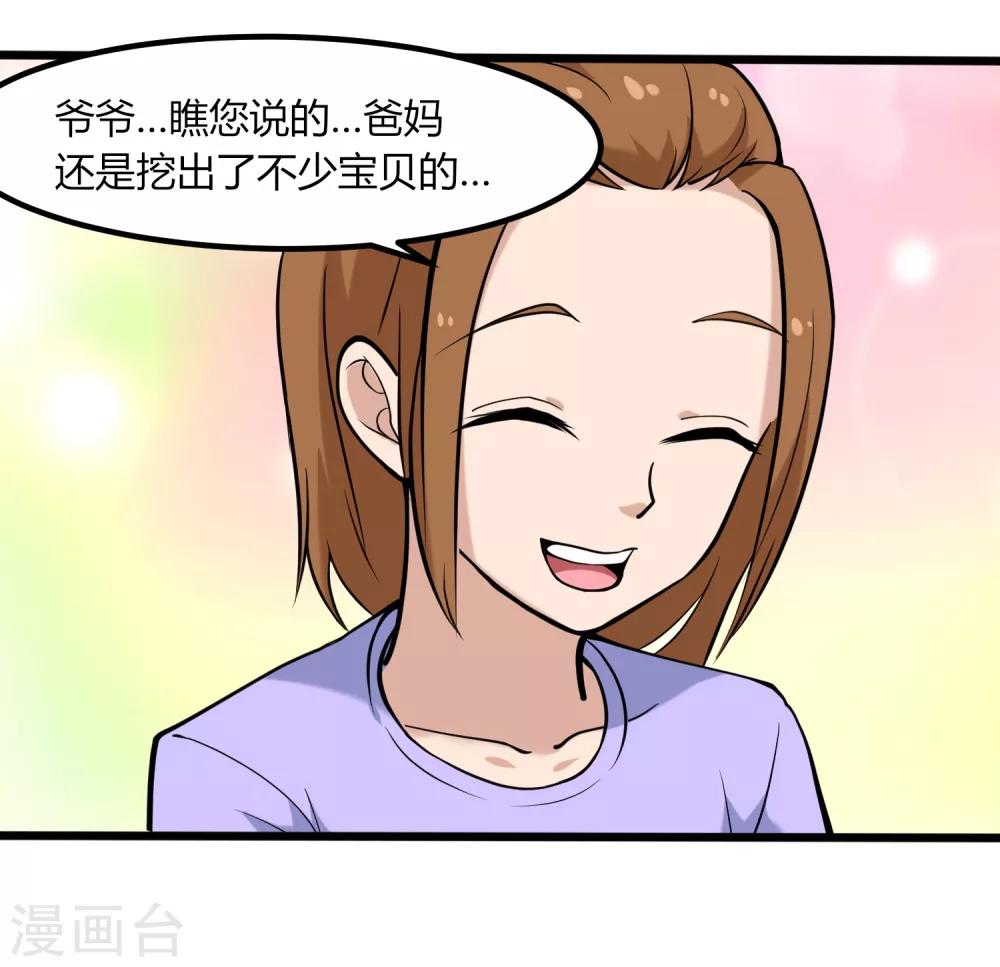 第98话 元青花29