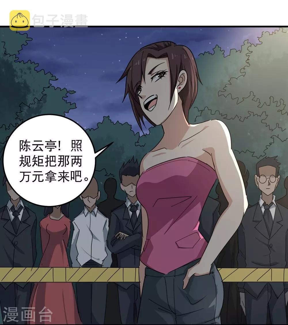 第34话 秋名山车神37