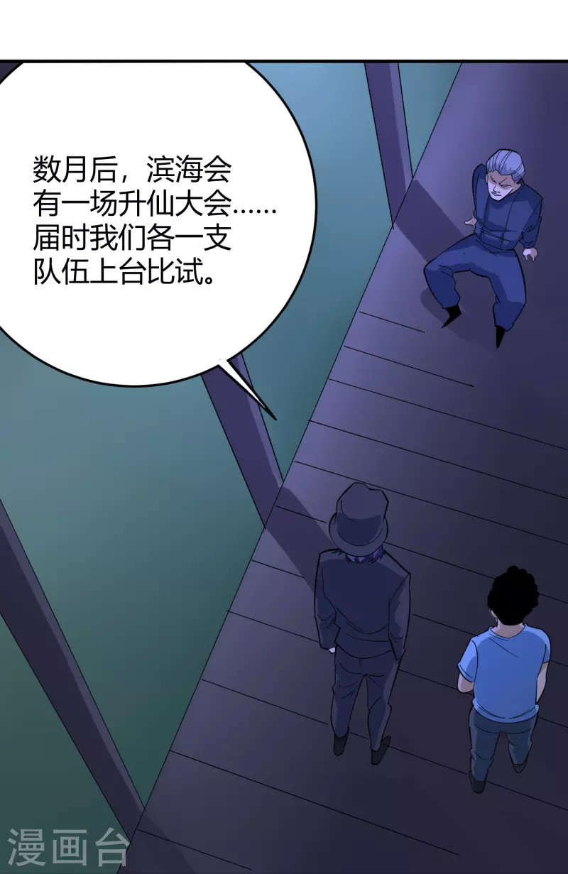 第286话 魔道23