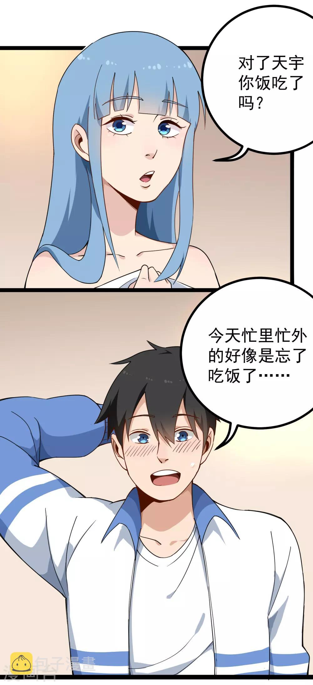 第159话 打扮4