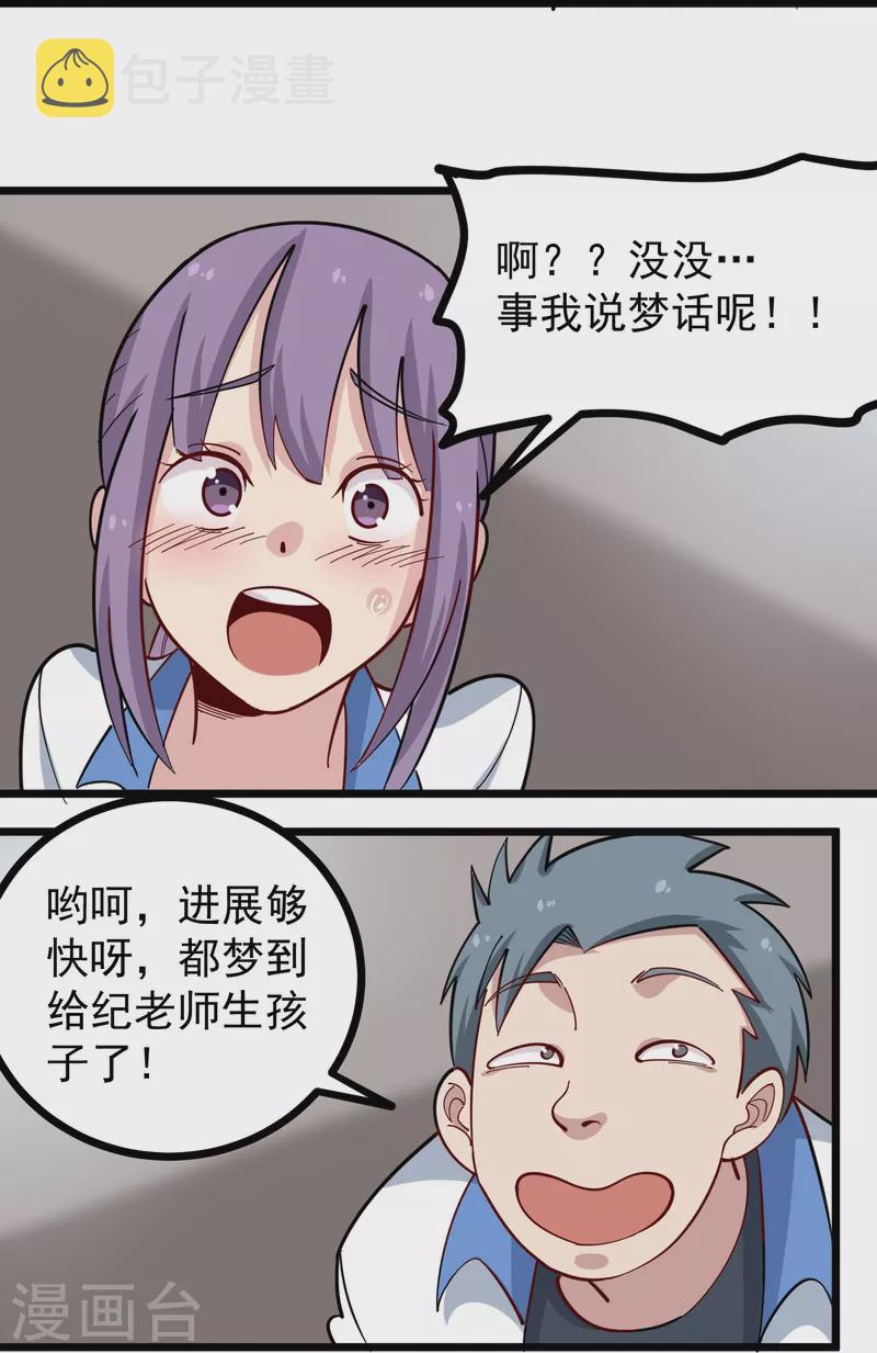 第270话 把把脉13