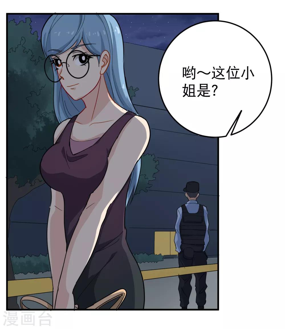 第33话 秘密男友5