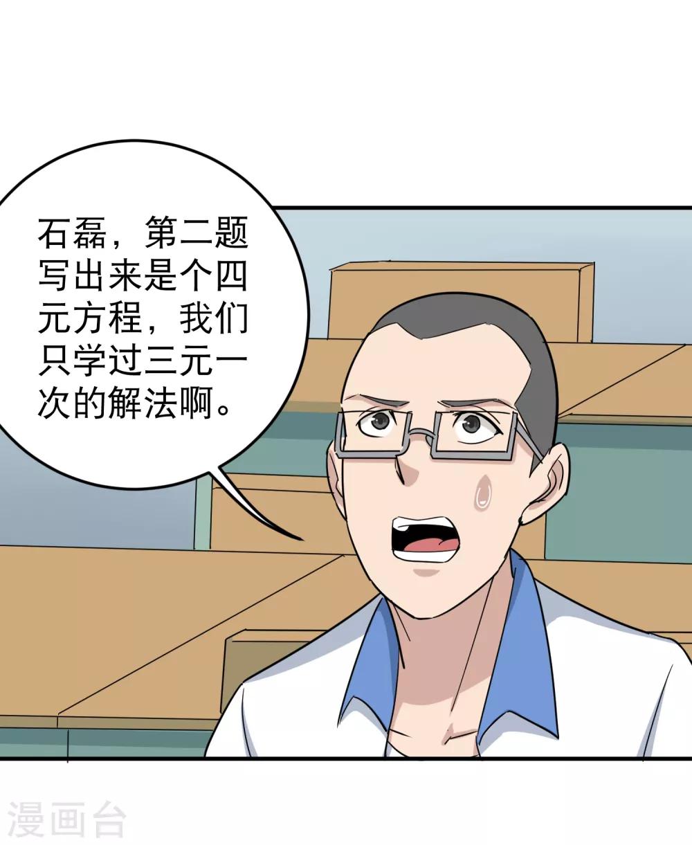 第21话 毫无难度13
