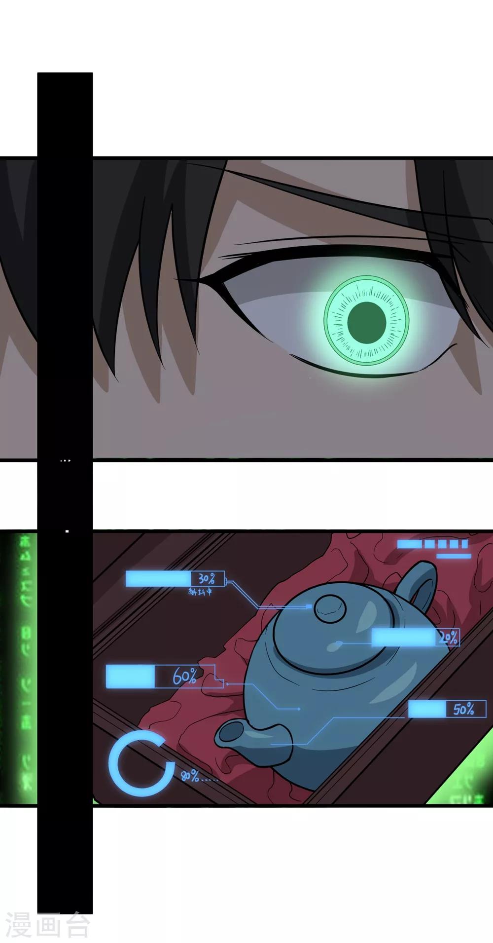 第71话 钧瓷壶14