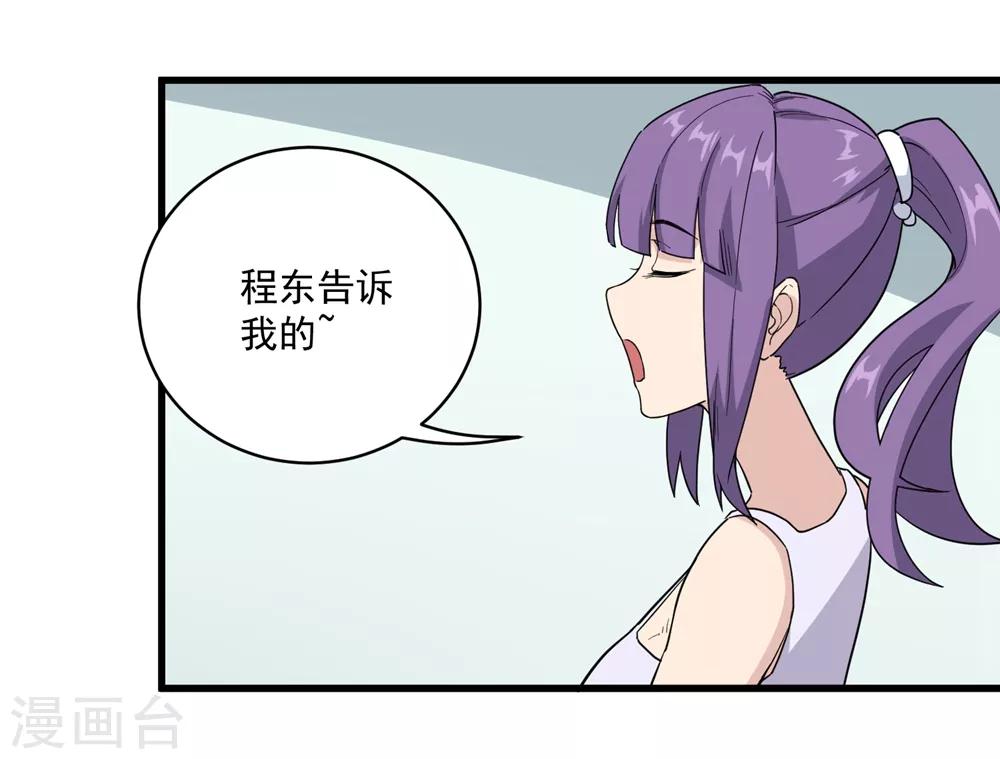 第70话 女朋友们3