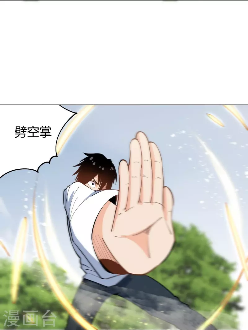 第293话 泥鳅功24