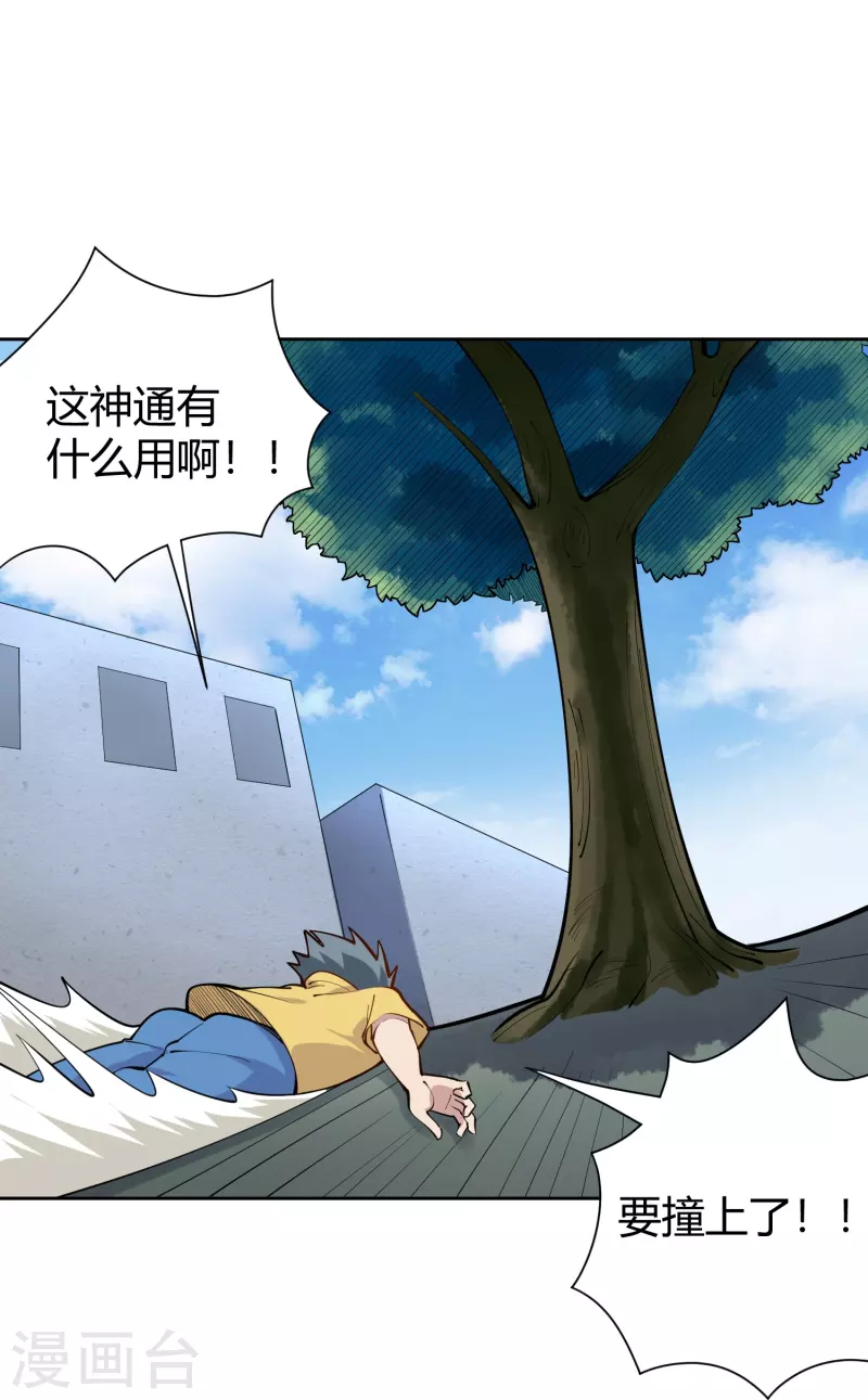 第291话 腹肌17