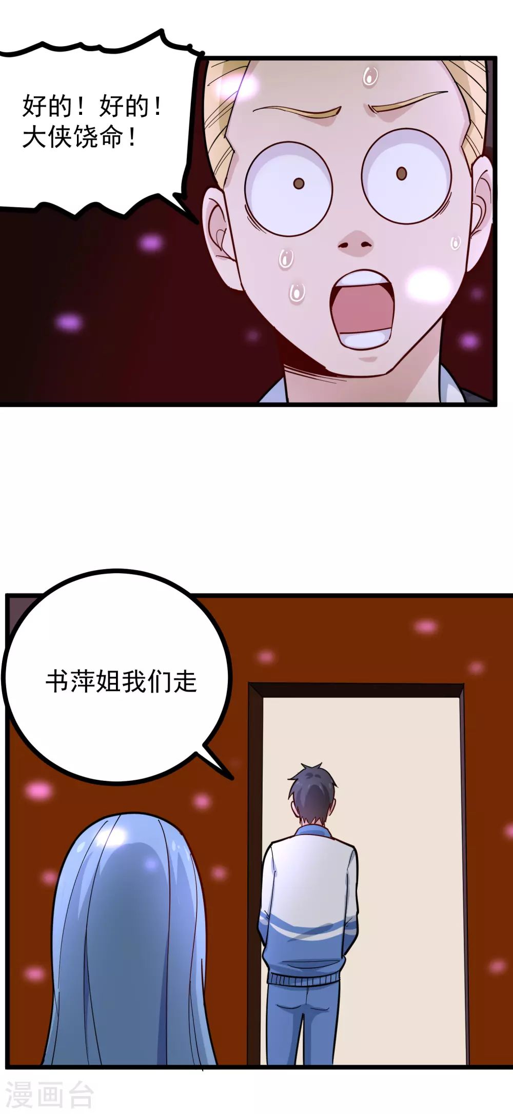 第236话 皮肤硬化12