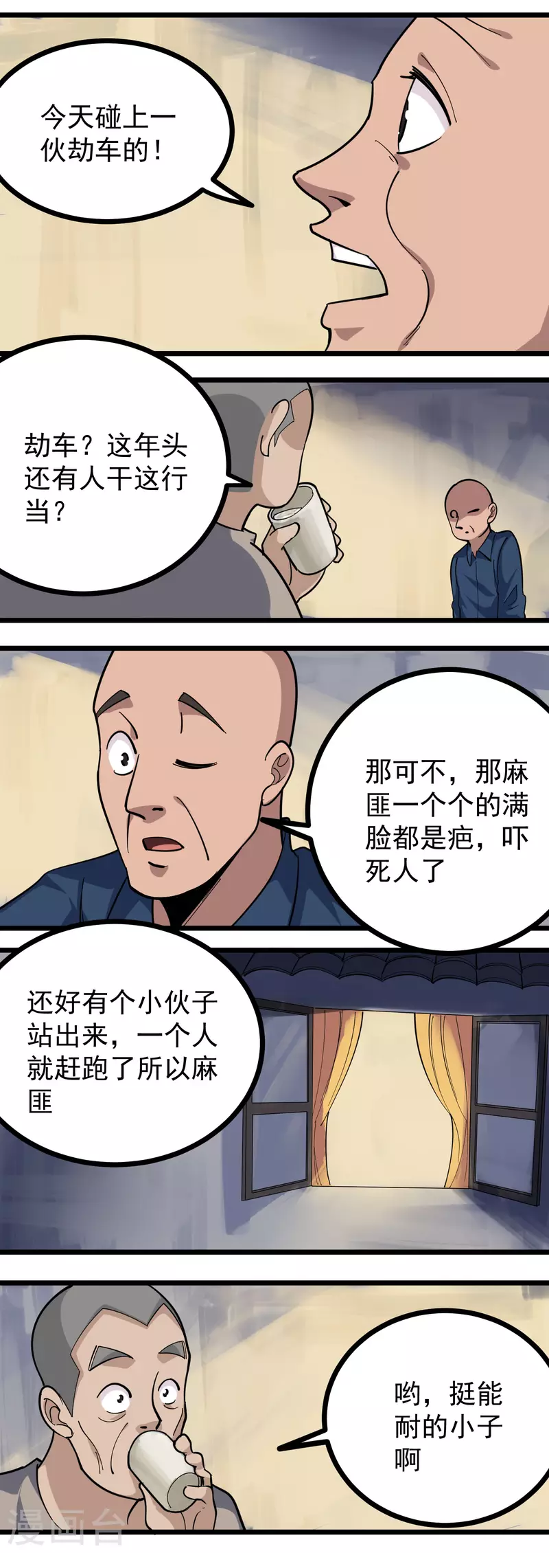 第259话 儿媳妇7