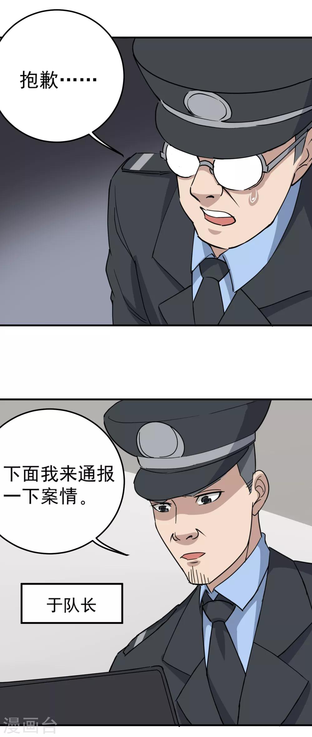 第67话 注意措辞5