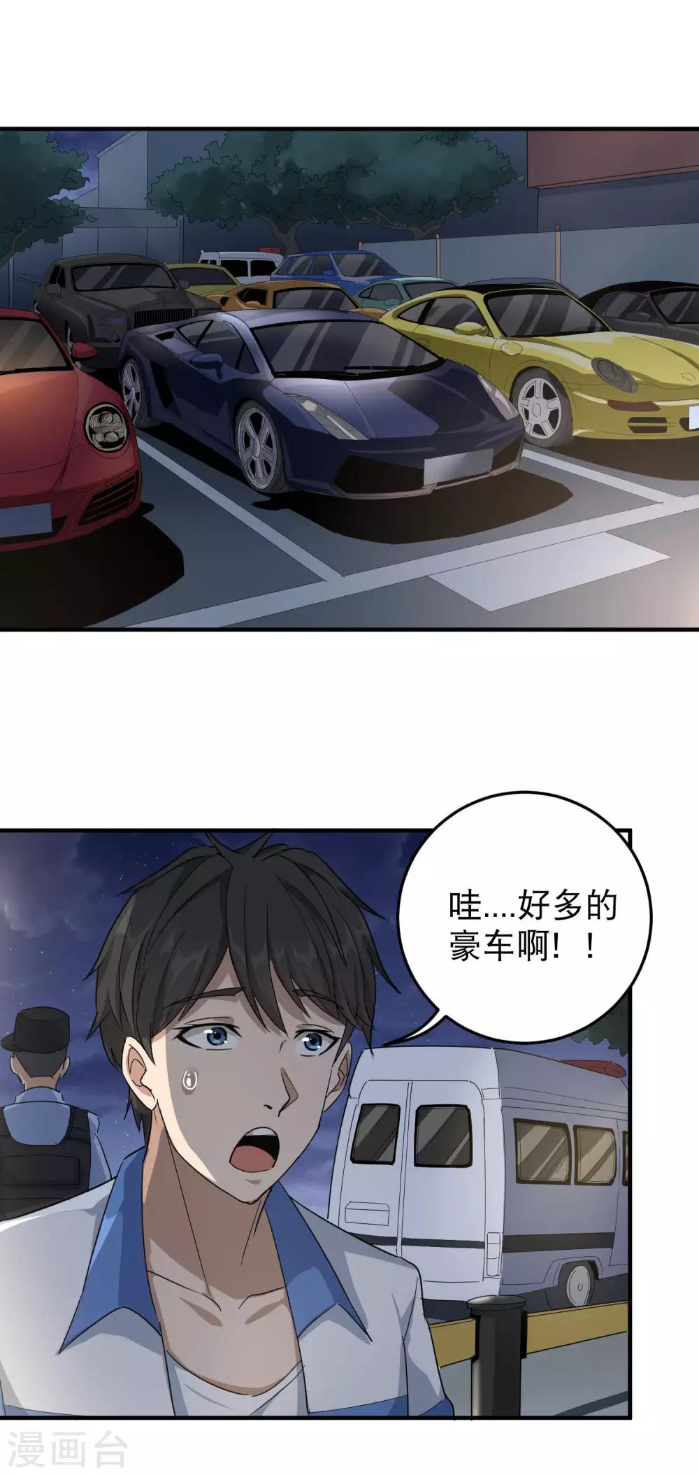 第33话 秘密男友1