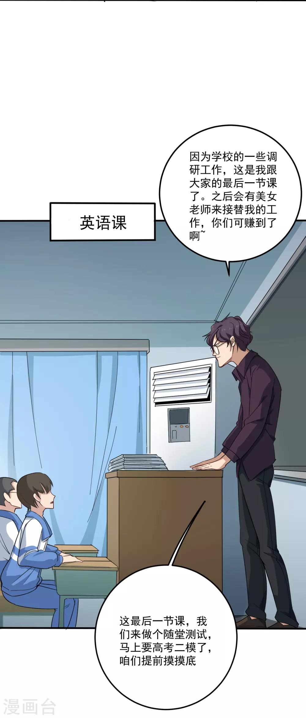 第3话 钢笔！钢笔！12