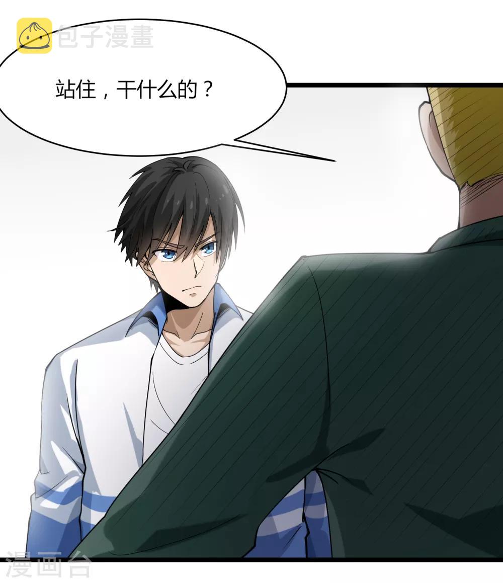 第101话 二不挂五33