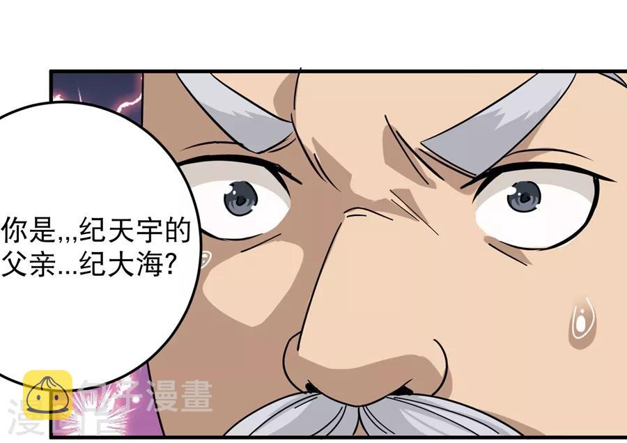 第14话 你们在讹诈我32