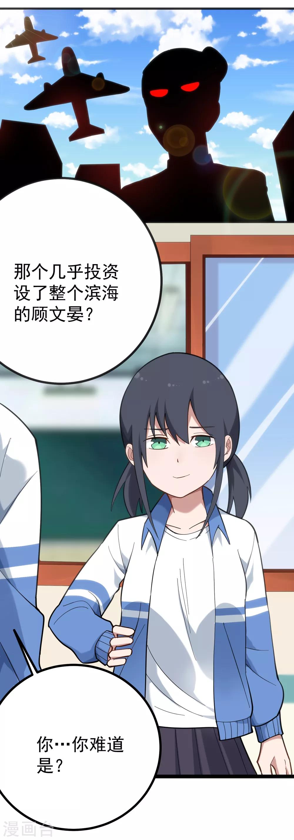 第166话 认怂2