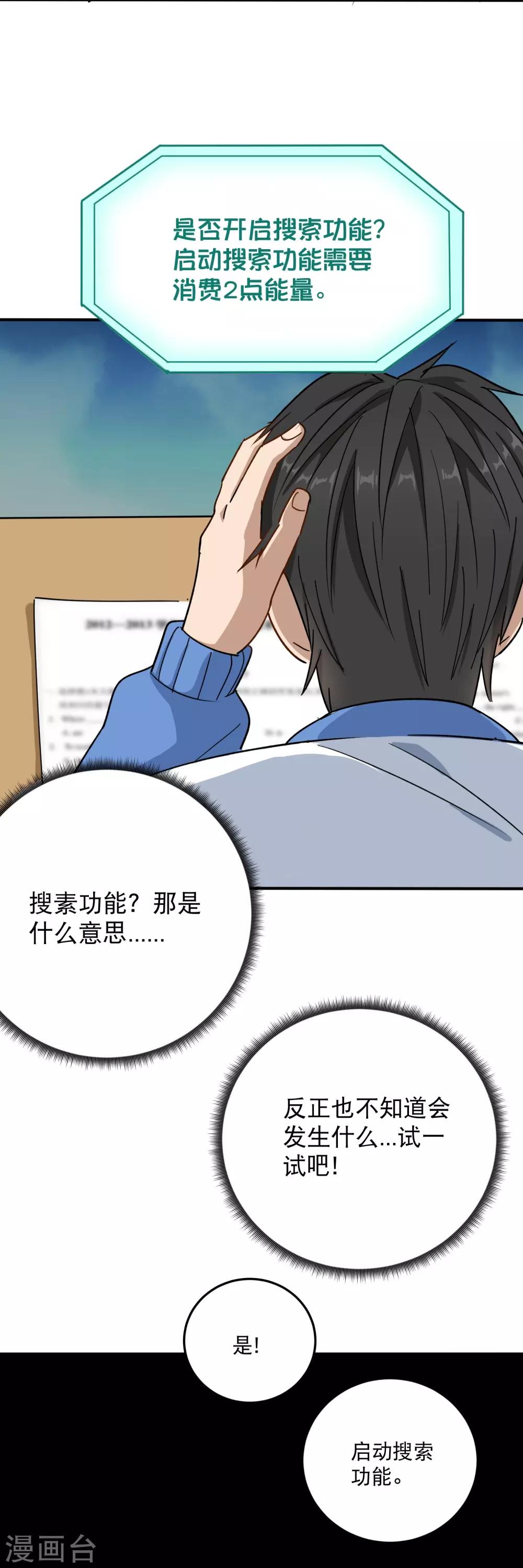 第3话 钢笔！钢笔！22