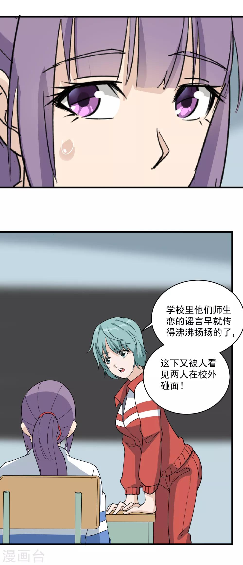 第77话 我是家属17