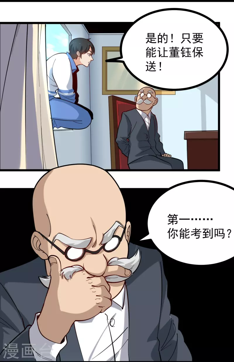 第273话 喜出望外2