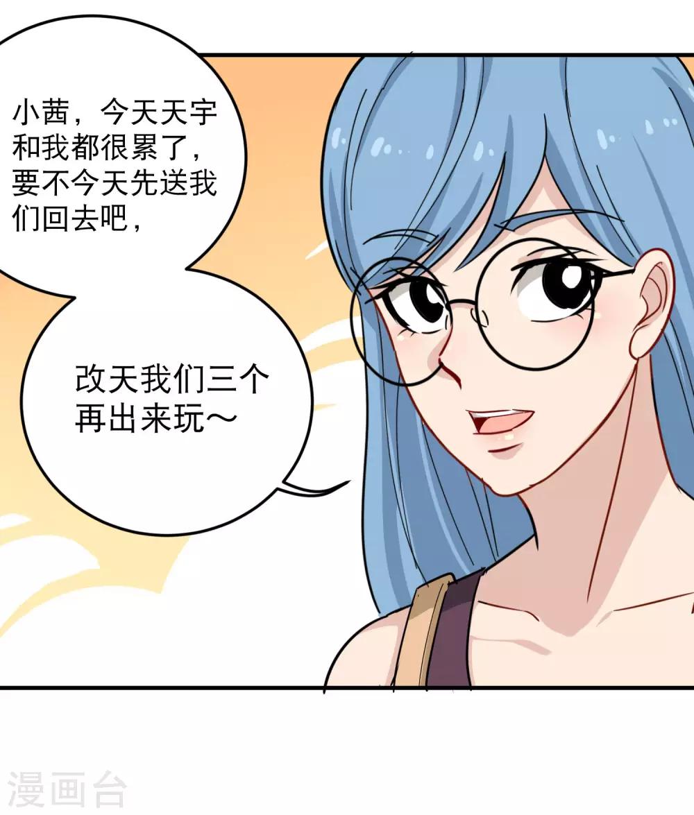 第35话 我喜欢你12