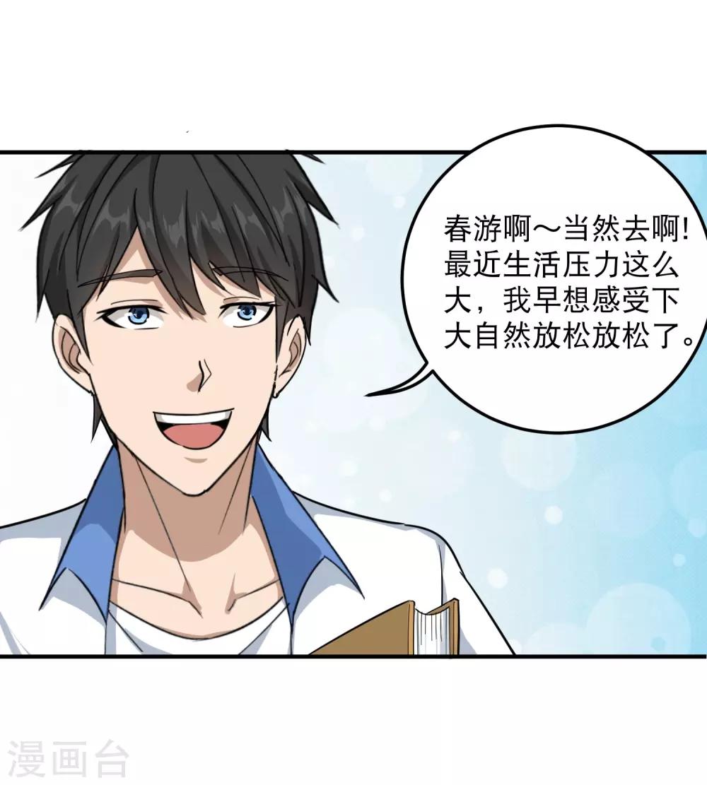 第41话 法拉利妹子4