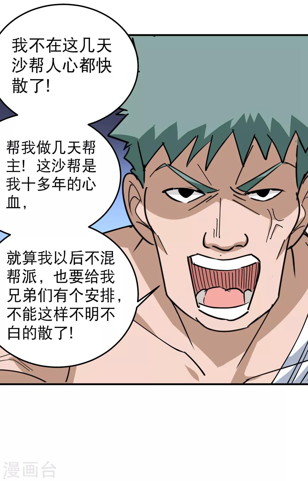 第58话 早日回家21