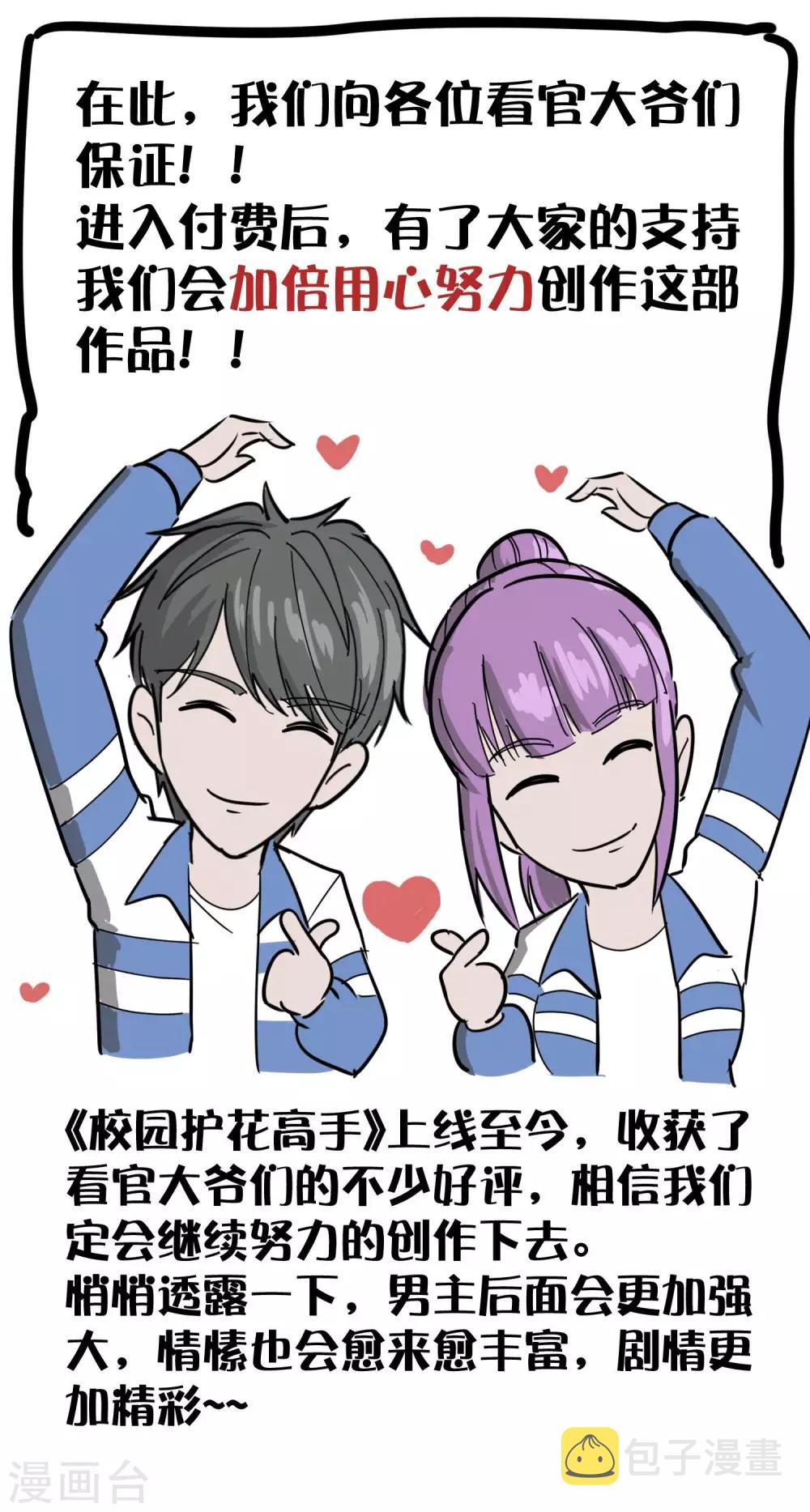 付费公告1