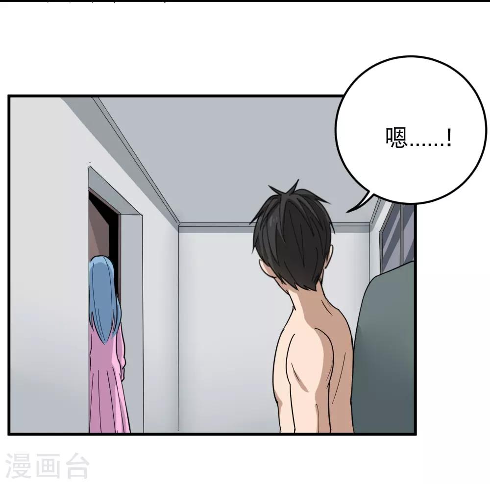 第27话 衣柜里的天宇16