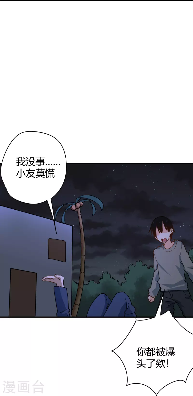 第285话 古人9