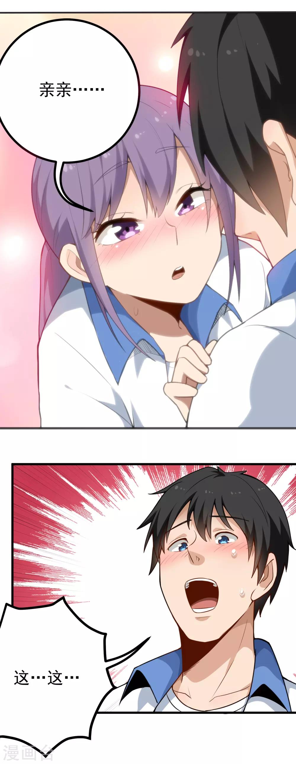 第155话 火爆升级2