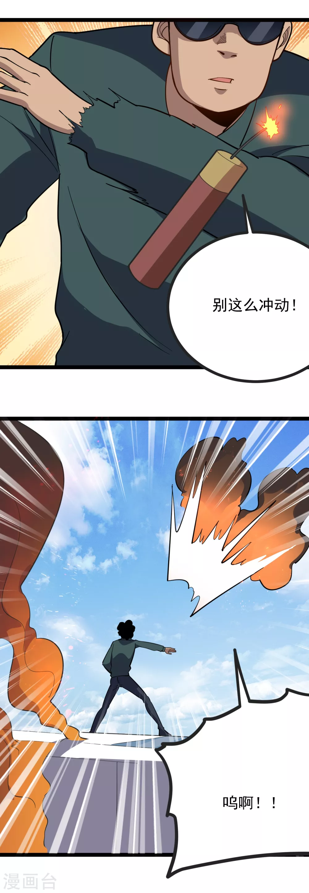 第201话 永别了6