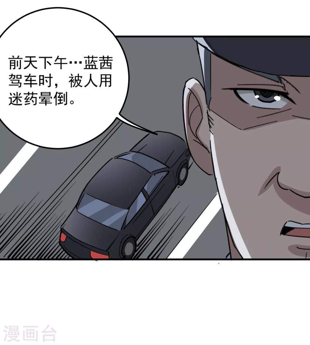 第67话 注意措辞6