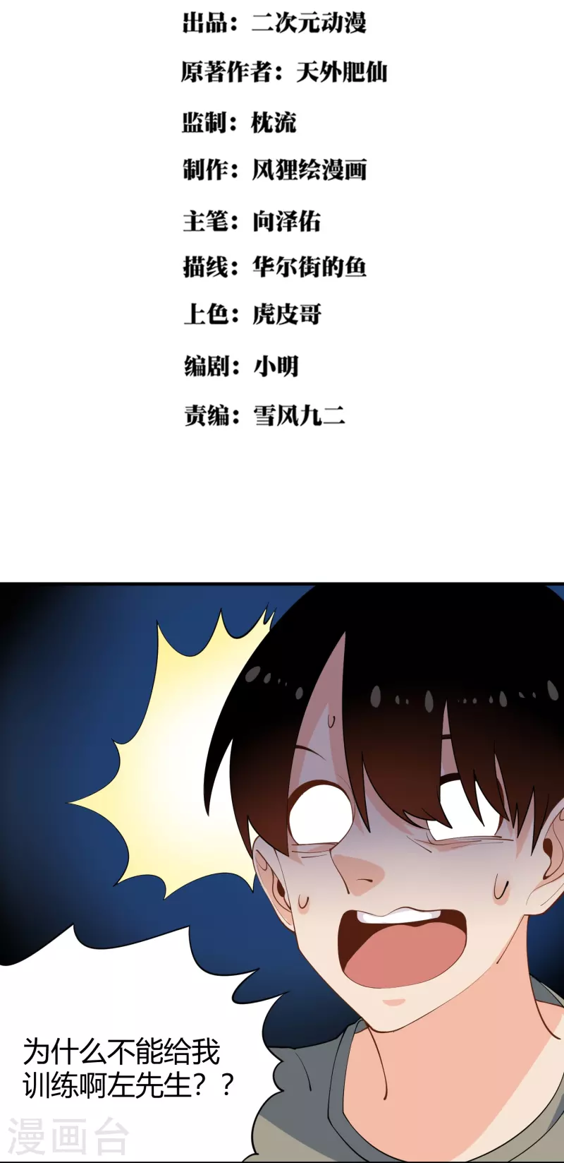 第287话 花妖1