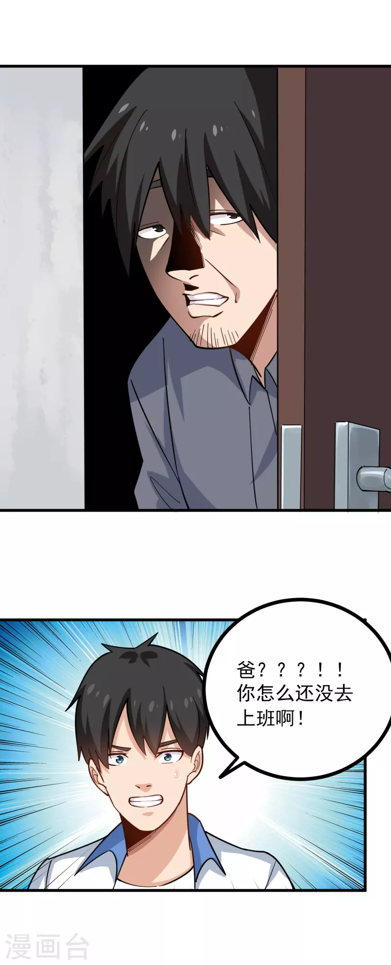 第237话 自愈啓动10