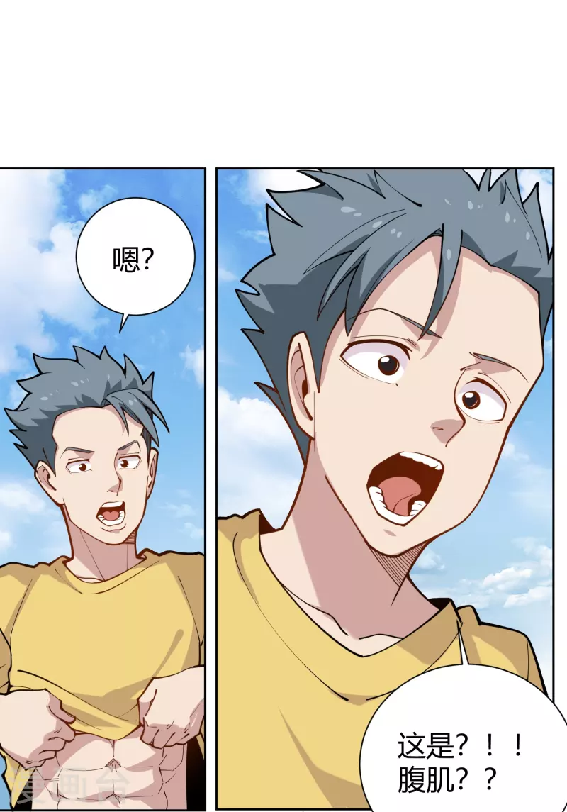 第291话 腹肌4