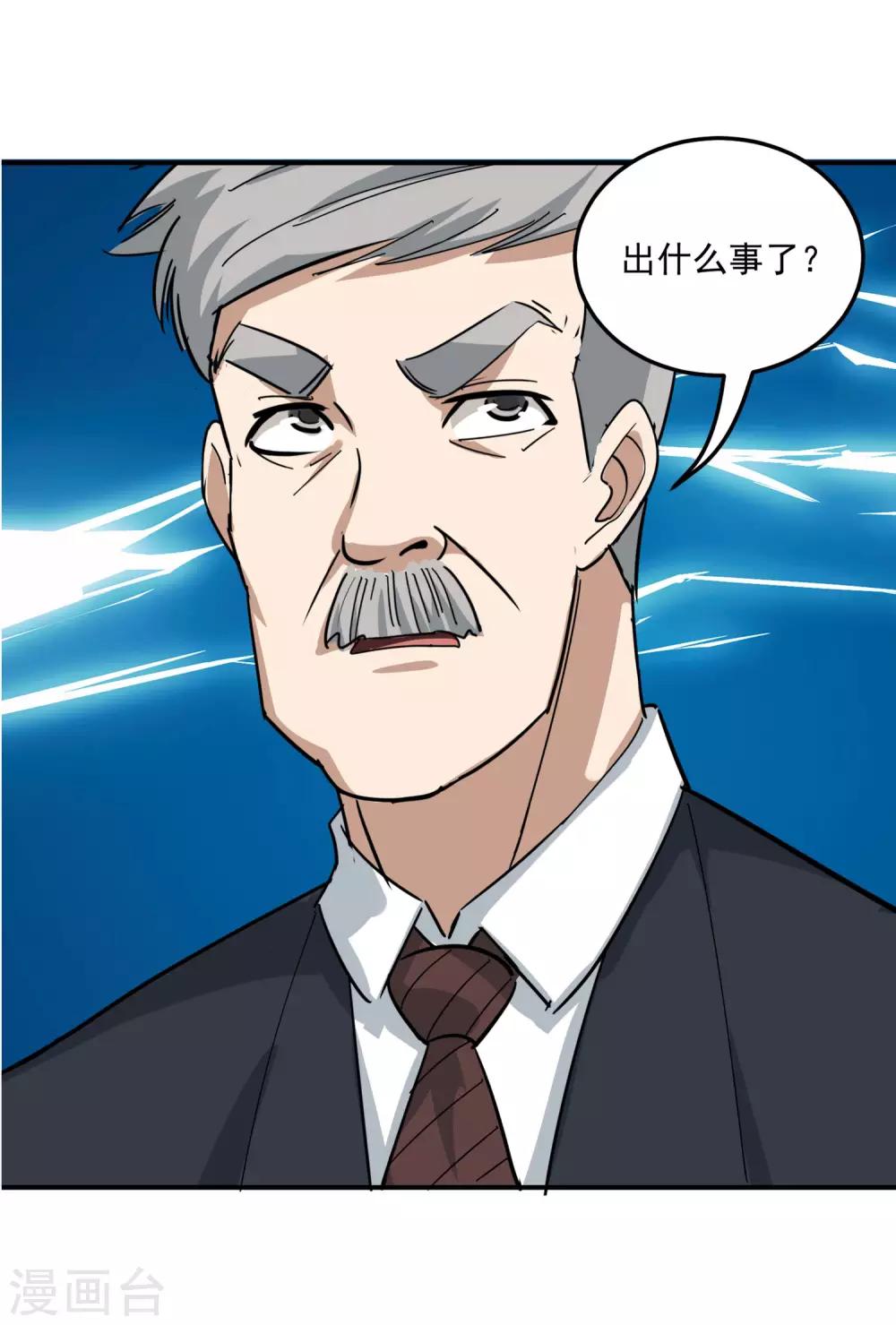 第46话 不差钱17