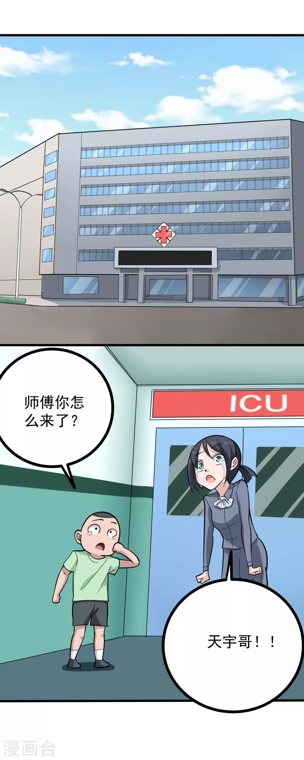 第219话 感应到你12