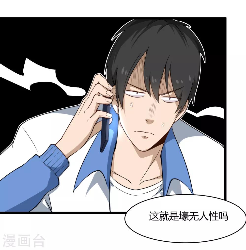第105话 200万小钱12
