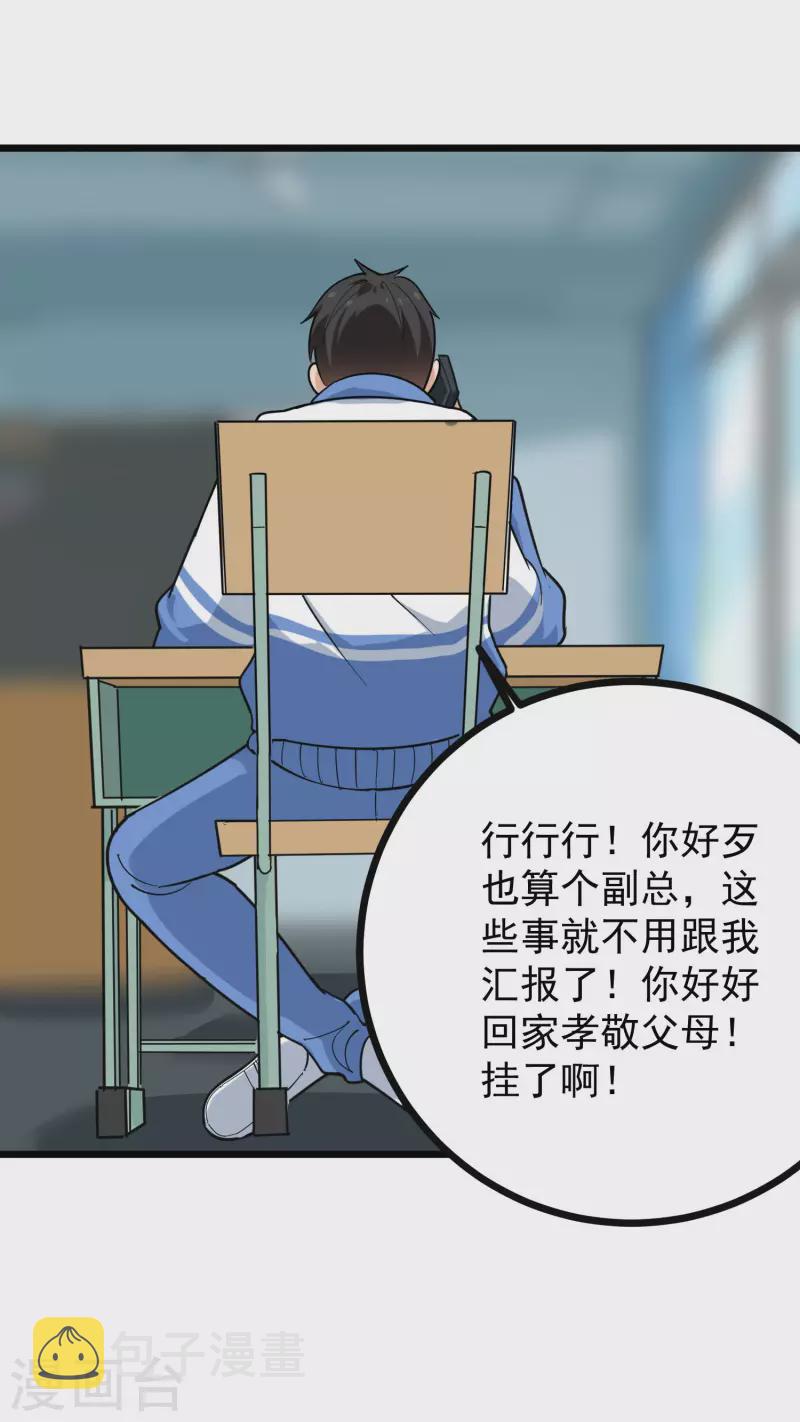 第250话 分配财产8