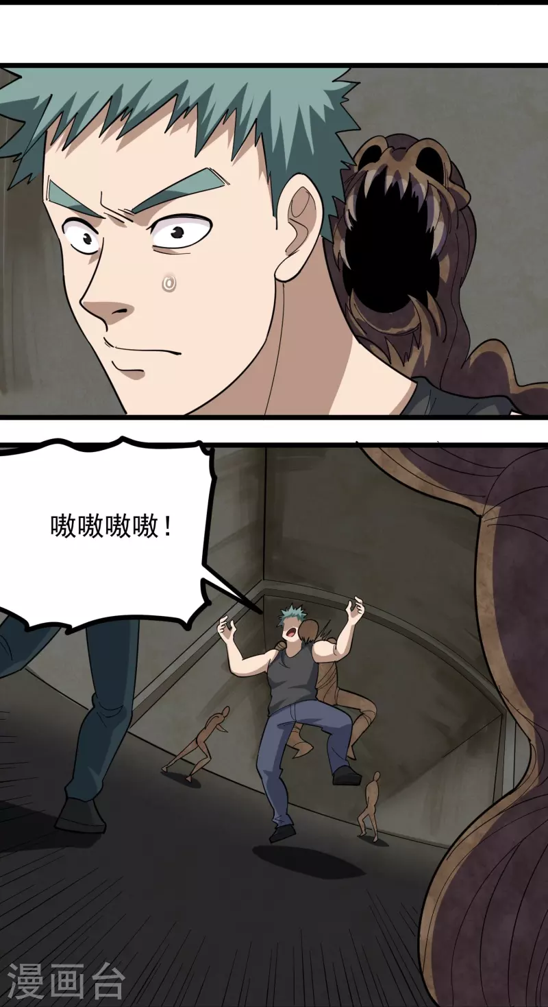 第264话 丧屍来袭7