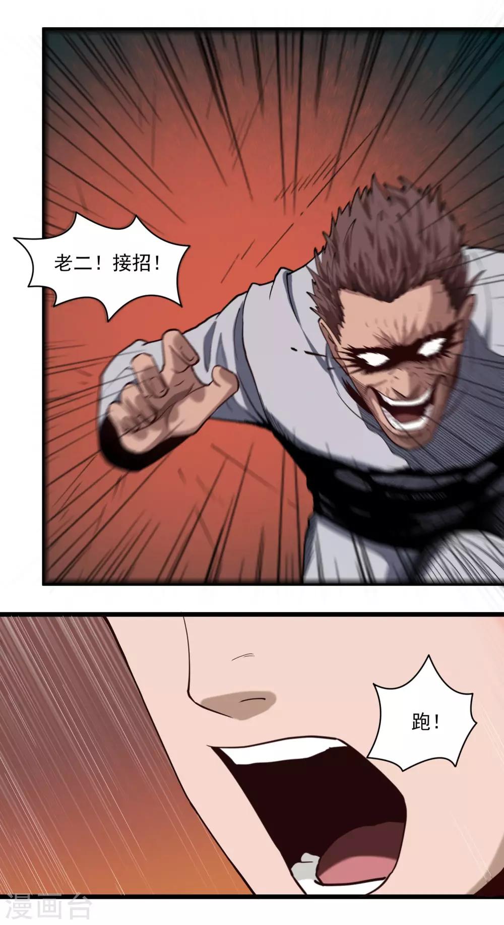 第120话 教训5