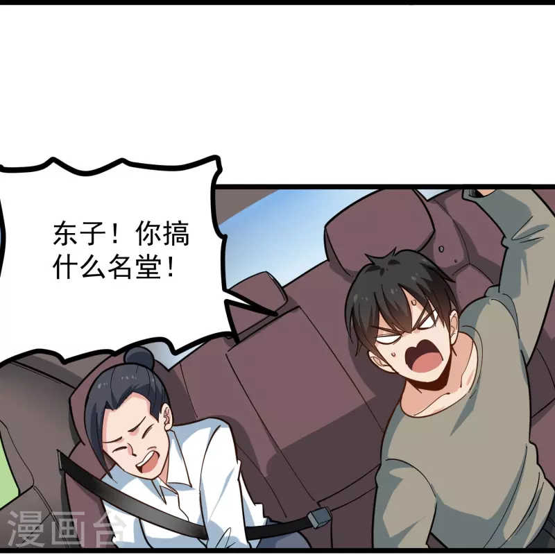 第277话 乌龟16