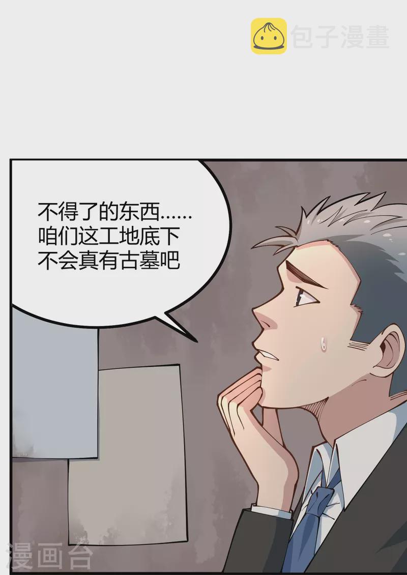 第282话 殭屍9