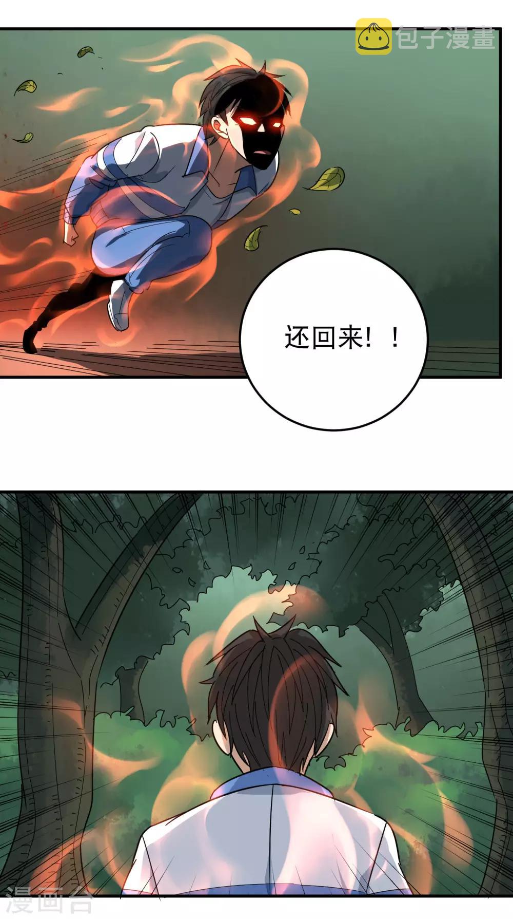 第30话 我要掰弯你们10